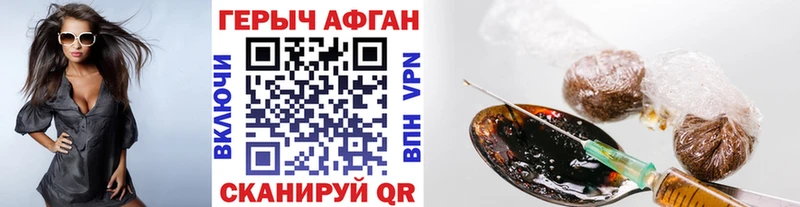 ГЕРОИН хмурый  Тихорецк 