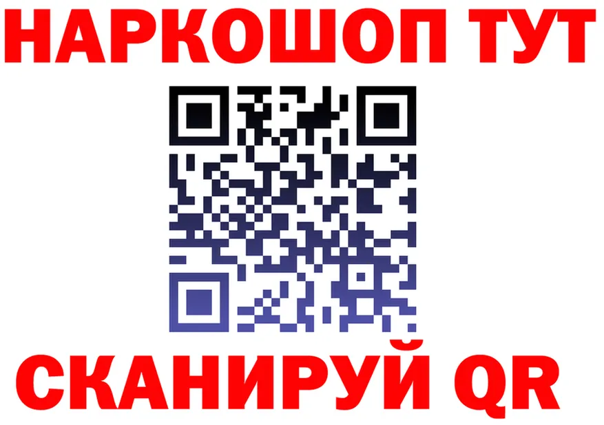 БУТИРАТ оксибутират вход shop гидра Тихорецк
