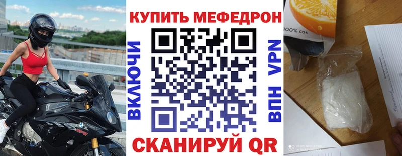 Меф кристаллы Тихорецк